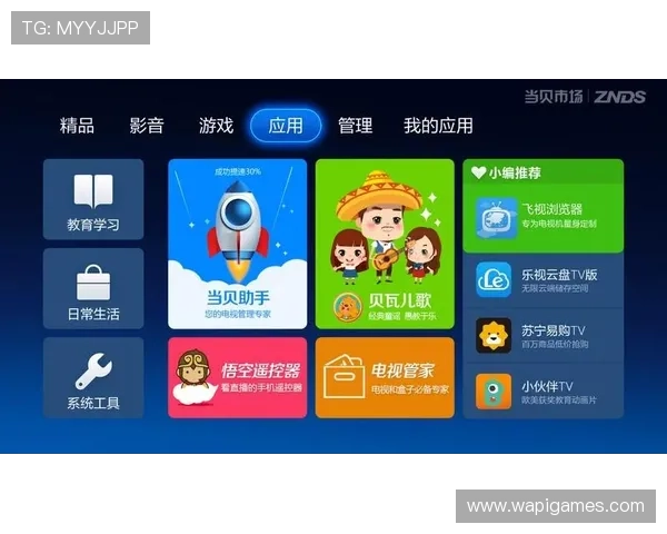 爱游戏大厅电视版下载安装教程，详细步骤帮你快速上手