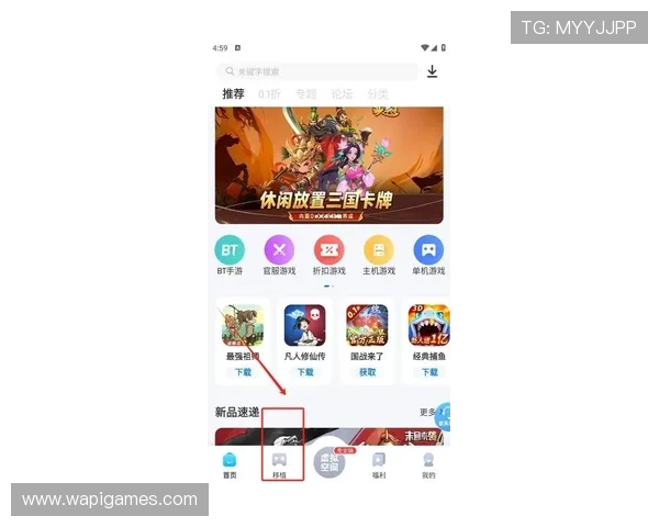 爱游戏手机版最新版本上线，丰富游戏资源免费畅玩无限乐趣